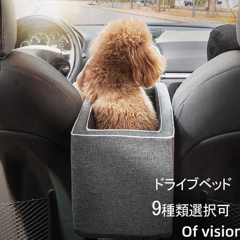 犬ベッド 車載 肘掛け アームレスト ペットソファー カー用品 車用