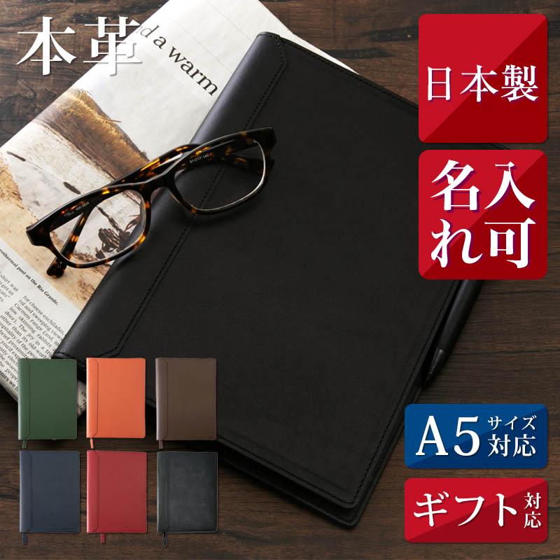 ほぼ日手帳カバー 本革(文庫サイズ専用) レザー 全6色 日本製 ほぼ日手帳カバー 本革(文庫サイズ専用) レザー 全6色 日本製