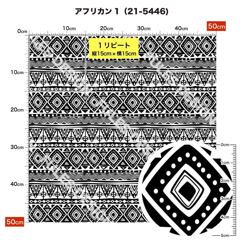 生地 布 スムースニット生地 アフリカン柄プリント 切り売り ストレッチ 商用利用可 ハンドメイド 手作り 洋服 スヌード ストール 衣装｜sete-luz｜12