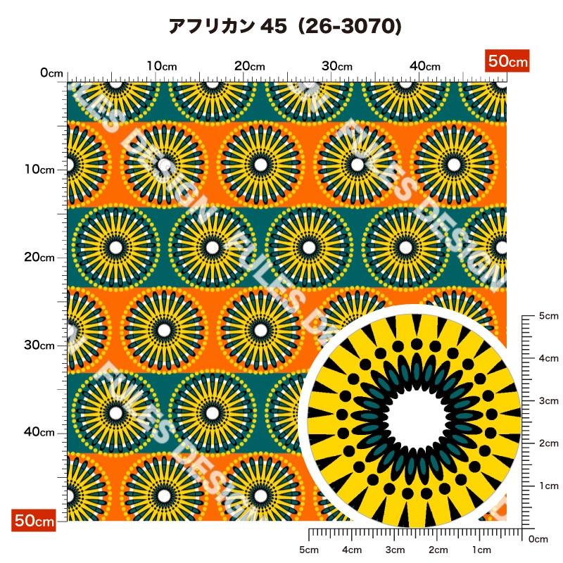 生地 布 スラブ エスニック 花柄 幾何学模様 おしゃれ 華やか 商用利用