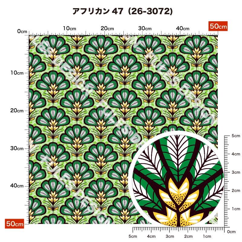 生地 布 スラブ エスニック 花柄 幾何学模様 おしゃれ 華やか 商用利用