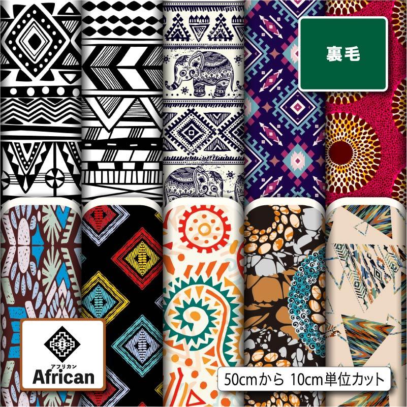 生地 布 裏毛スウェットニット生地 アフリカン柄プリント 切り売り 横ストレッチ 吸水性 商用利用可 ハンドメイド 手作りトレーナー African No469 1 生地プリント工場designfabric 通販 Yahoo ショッピング