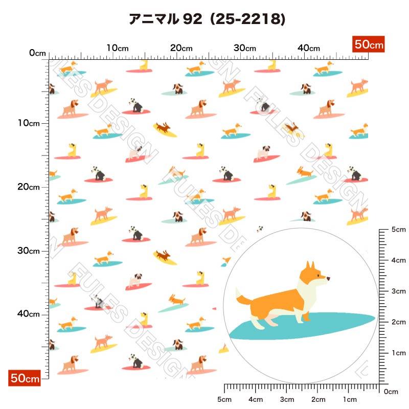 ニット生地 布 薄手 ソフトメッシュ 犬 アニマル 動物柄 かわいい 吸水