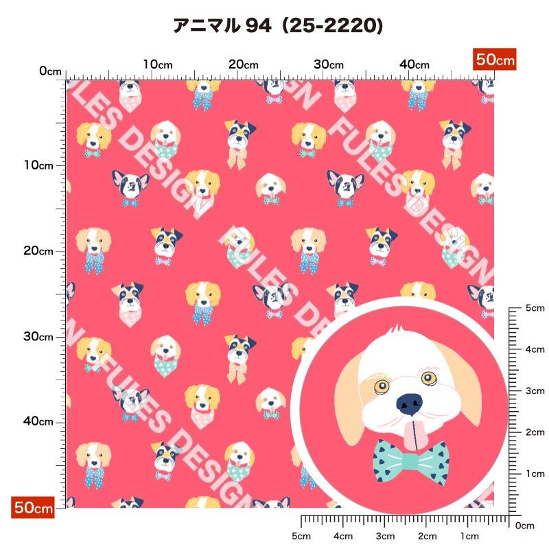 ニット生地 布 薄手 ソフトメッシュ 犬 アニマル 動物柄 かわいい 吸水