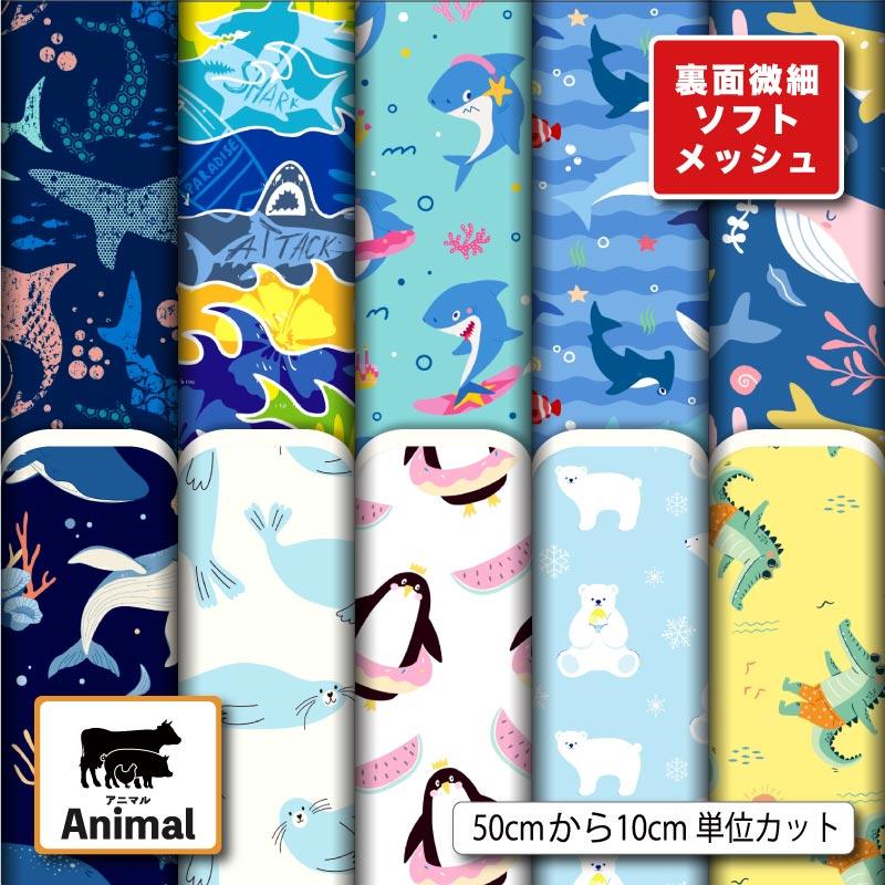 犬用品 牛柄メッシュニット セミオーダー