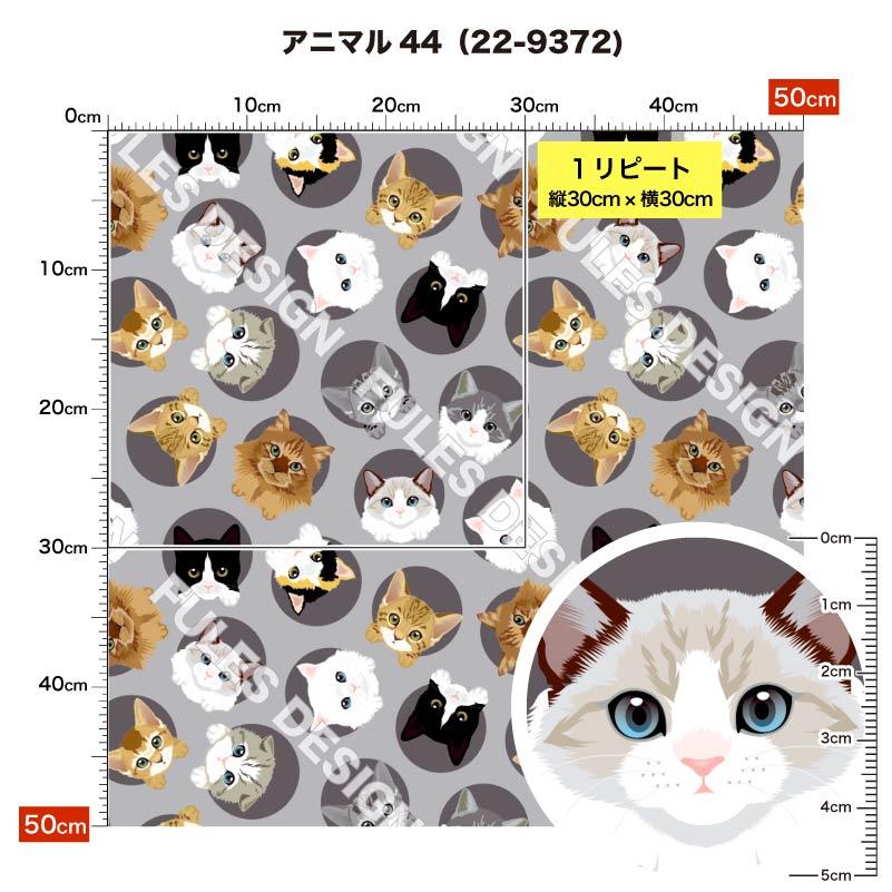 猫パネル生地⑥ ハンドメイドオーダー用 猫パネル生地⑥ ハンドメイド