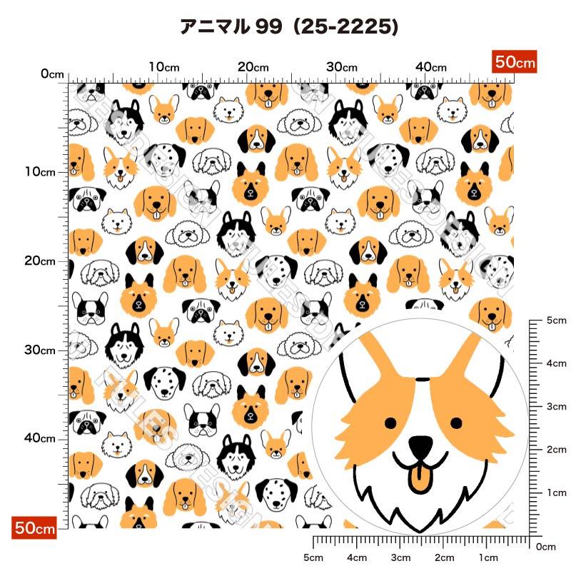 裏毛ニット生地 布 スウェット 犬 アニマル 動物柄 かわいい 裏パイル 
