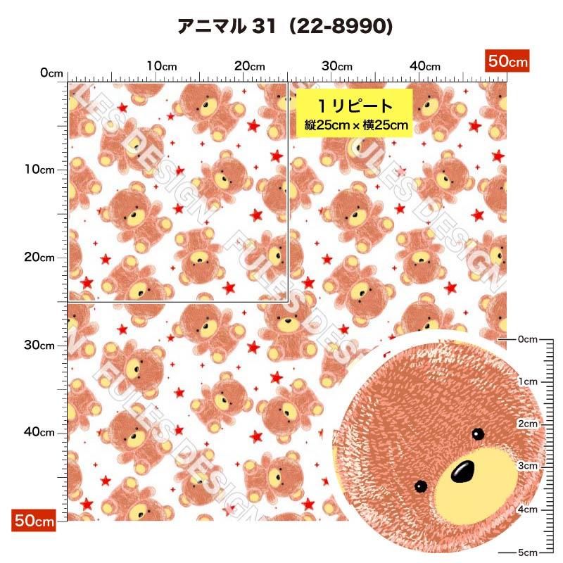 生地 布 ストレッチニット生地 C1000 テディベア アニマル柄プリント 切り売り 軽量 UPF50+ 高い防透性 吸水速乾 耐塩素 商用利用可｜sete-luz｜12