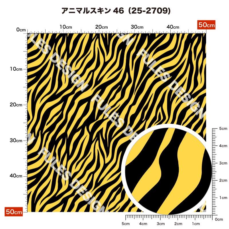 ゼブラ柄 毛布 イエロー×ブラック　⚠️1点のみ⚠️ フリース生地 布 薄手 ヒョウ柄 レオパード ゼブラ柄 トラ柄