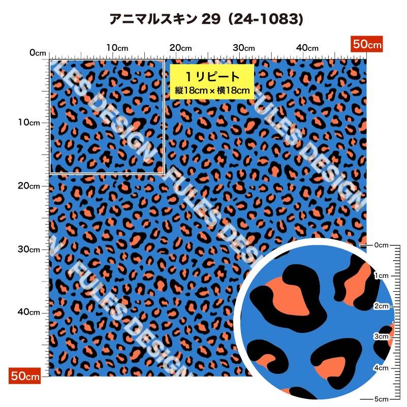 サテン生地 布 動物 アニマルスキン柄 レオパード柄 ヒョウ柄