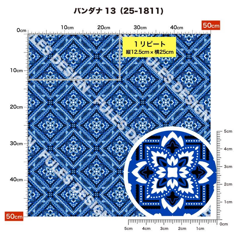 生地 布 ポリエステル天竺 ペイズリー バンダナ柄 おしゃれ 商用利用
