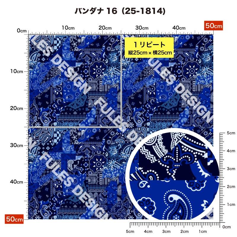 生地 布 ポリエステル天竺 ペイズリー バンダナ柄 おしゃれ 商用利用