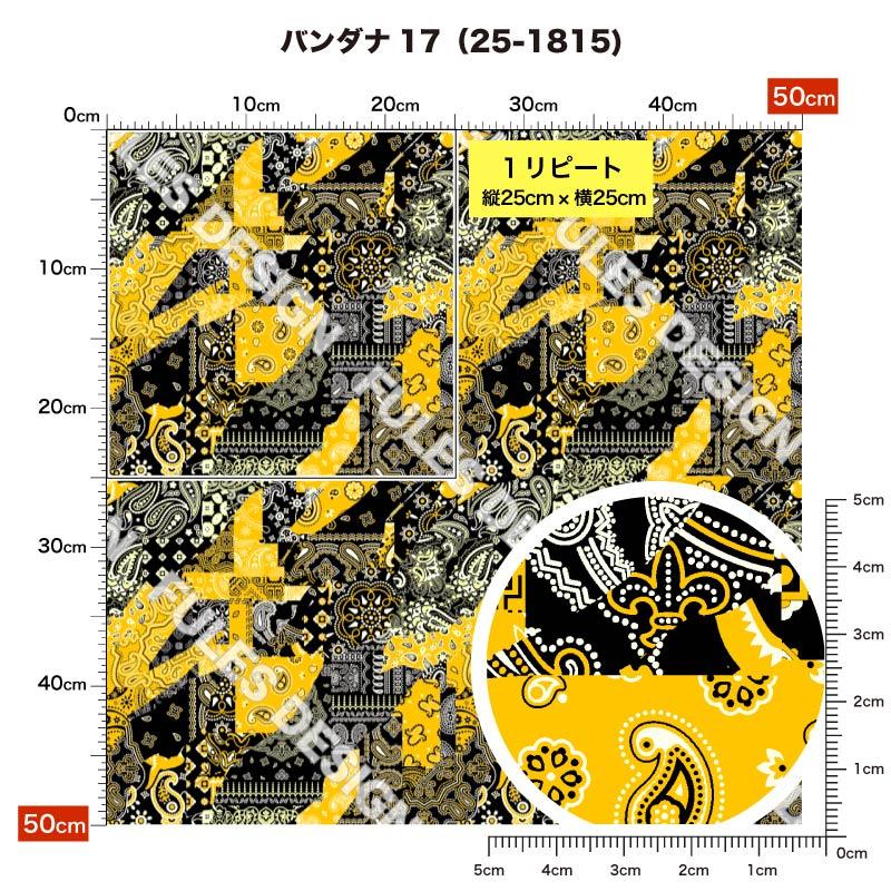 生地 布 ポリエステル天竺 ペイズリー バンダナ柄 おしゃれ 商用利用