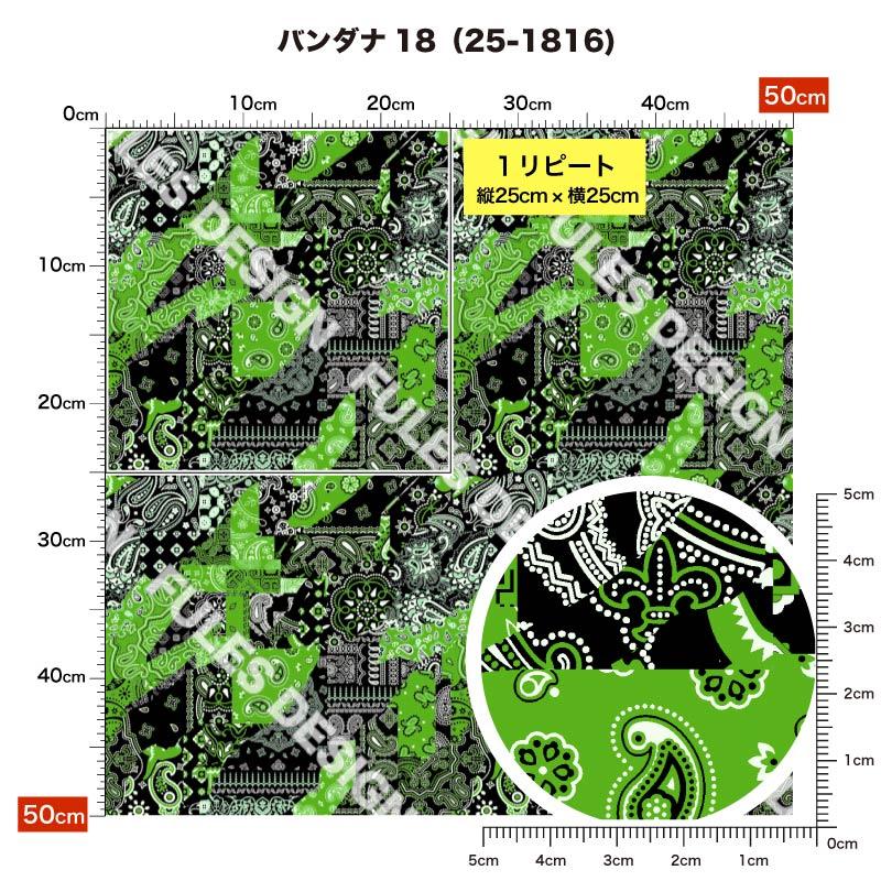 生地 布 ポリエステル天竺 ペイズリー バンダナ柄 おしゃれ 商用利用