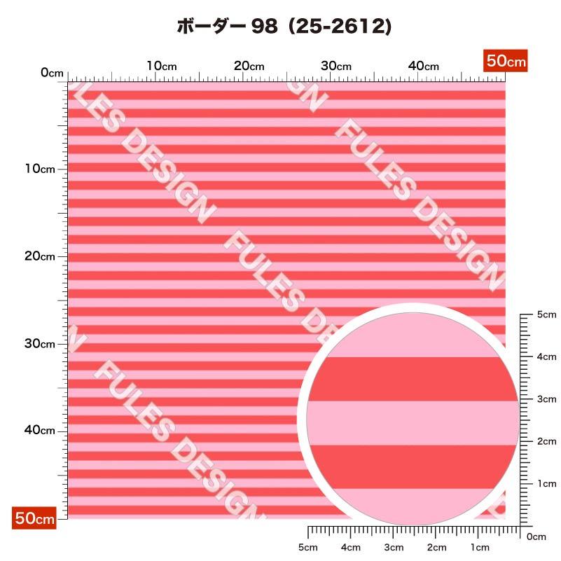 スムースニット生地 布 カラフル ボーダー柄 派手 可愛い 商用