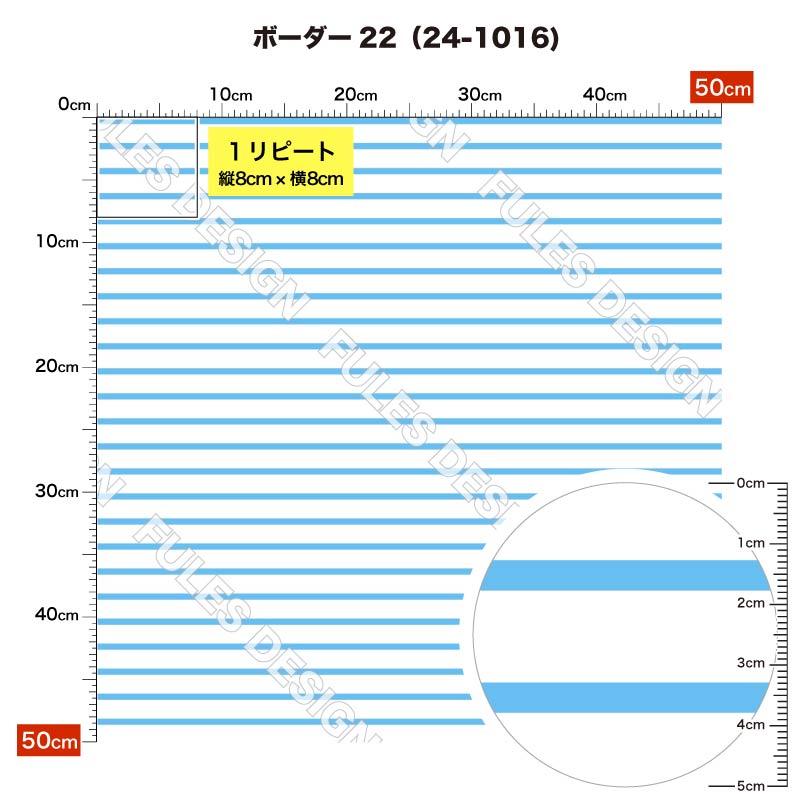 生地 布 スムースニット生地 ボーダー柄プリント 10柄 10cm単位 (ストレッチ) 商用利用可 50cmから ハンドメイド 手作り 洋服 スヌード ストール 衣装｜sete-luz｜13