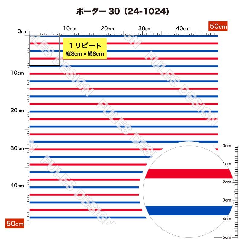 生地 布 裏面微細ソフトメッシュニット生地 ボーダー柄プリント 10柄 10cm単位 (ストレッチ 吸水速乾 通気性) 商用利用可 50cmから ハンドメイド 手作りTシャツ｜sete-luz｜21