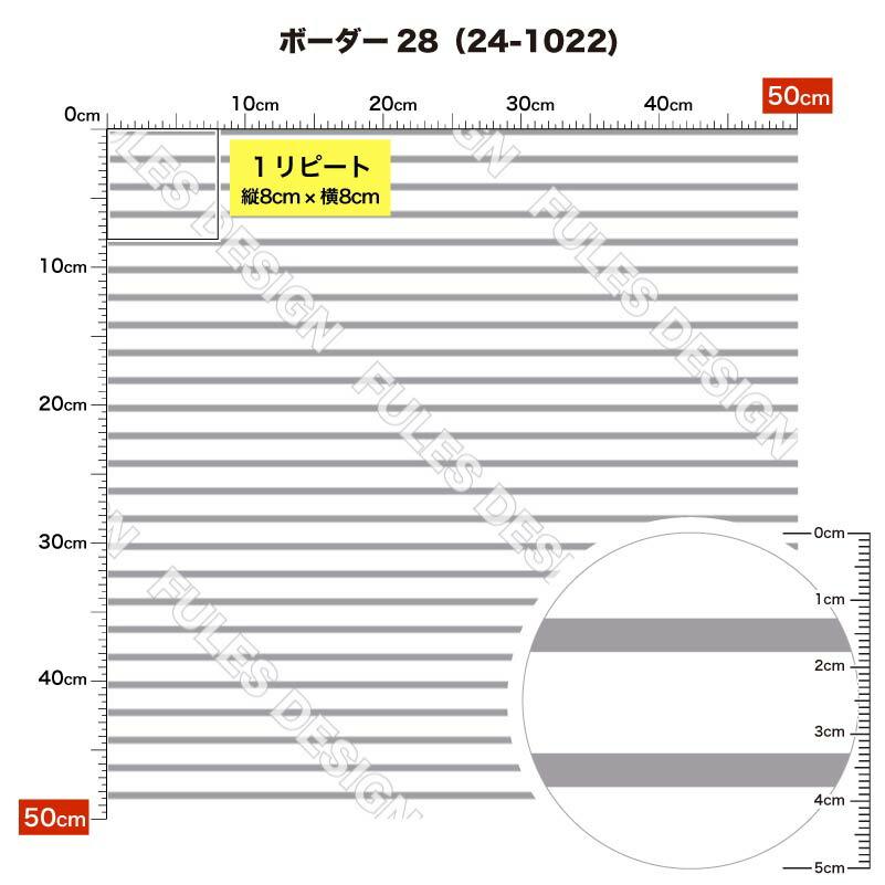 生地 布 裏面微細ソフトメッシュニット生地 ボーダー柄プリント 10柄 10cm単位 (ストレッチ 吸水速乾 通気性) 商用利用可 50cmから ハンドメイド 手作りTシャツ｜sete-luz｜19