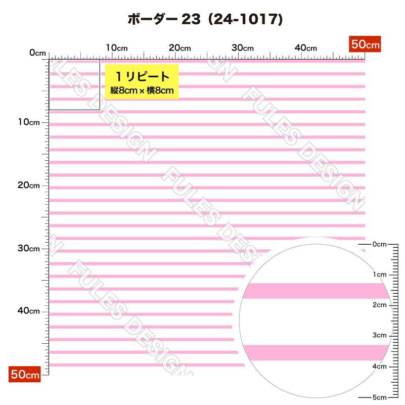 生地 布 2wayストレッチニット生地 ボーダー柄プリント 10柄 10cm単位 (縦横に伸びる 吸水速乾 UVカット) 商用利用可 50cmから ハンドメイド 手作りマスク 水着｜sete-luz｜14