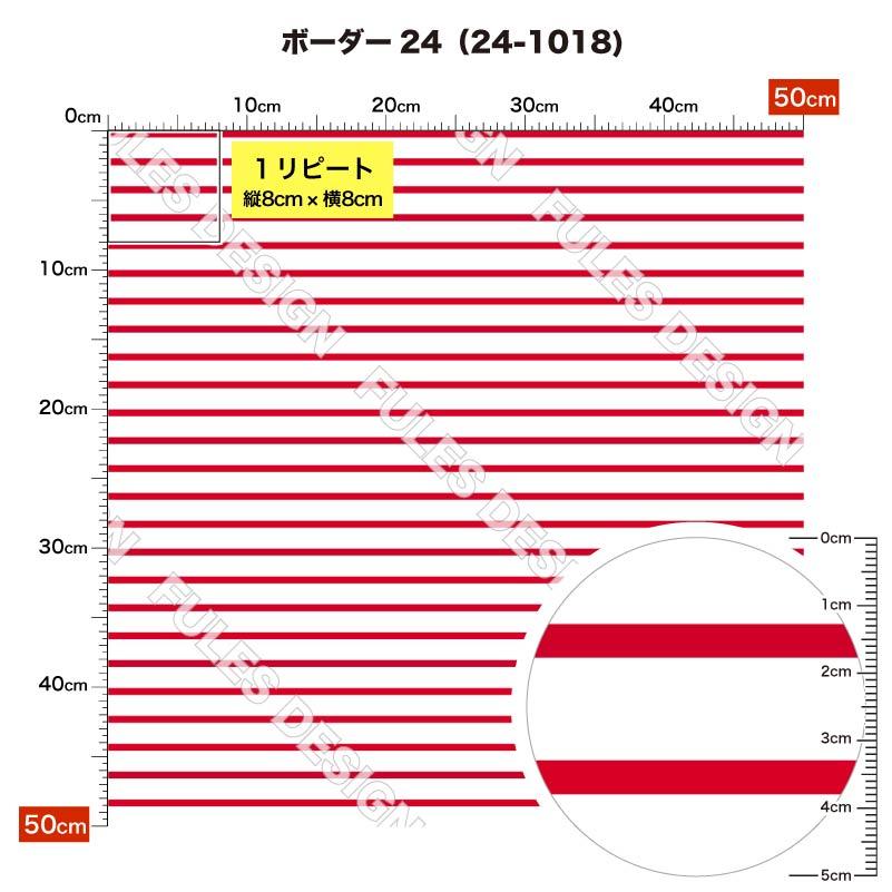 生地 布 2wayストレッチニット生地 ボーダー柄プリント 10柄 10cm単位 (縦横に伸びる 吸水速乾 UVカット) 商用利用可 50cmから ハンドメイド 手作りマスク 水着｜sete-luz｜15