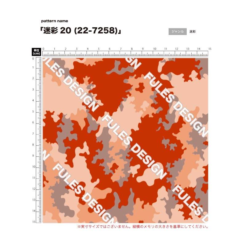 生地 布 鹿の子ニット生地 迷彩柄プリント 10柄 10cm単位 (UVカット 吸水速乾) 商用利用可 50cmから ハンドメイド 手作り 犬服 レオタード ラッシュガード｜sete-luz｜21