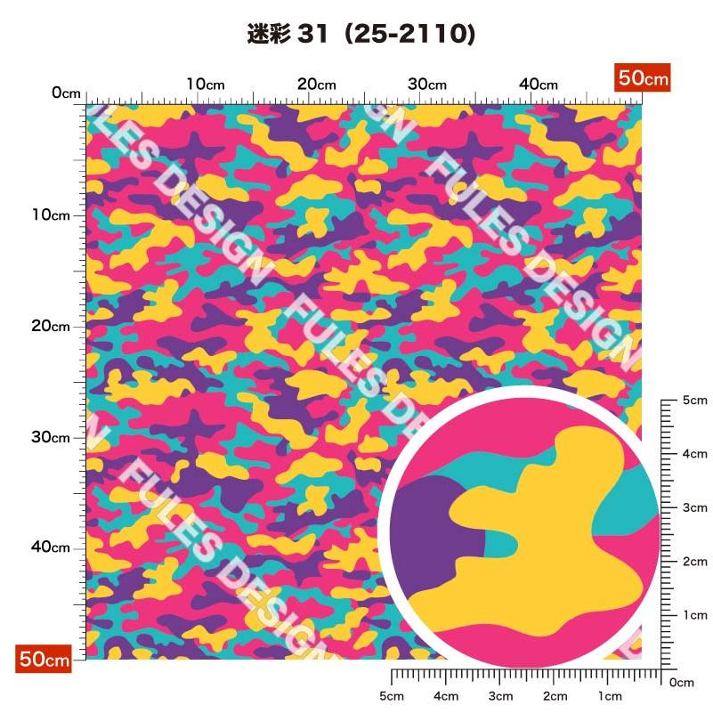 生地 布 スラブ 迷彩 カモフラージュ柄 ポップ かっこいい おしゃれ