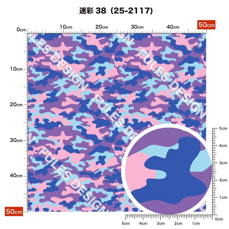 生地 布 スラブ 迷彩 カモフラージュ柄 ポップ かっこいい おしゃれ