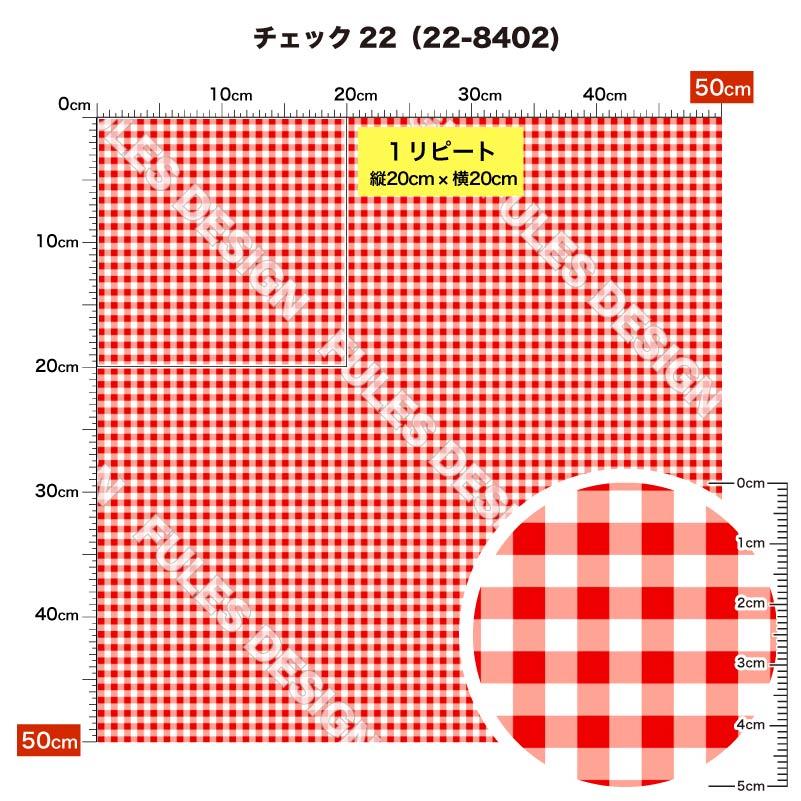 ギンガムチェック柄 生地 布 スムースニット生地 ストレッチ 洋服