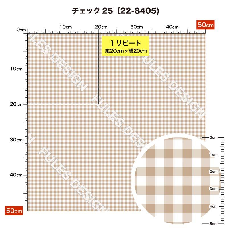 ギンガムチェック柄 生地 布 スムースニット生地 ストレッチ 洋服