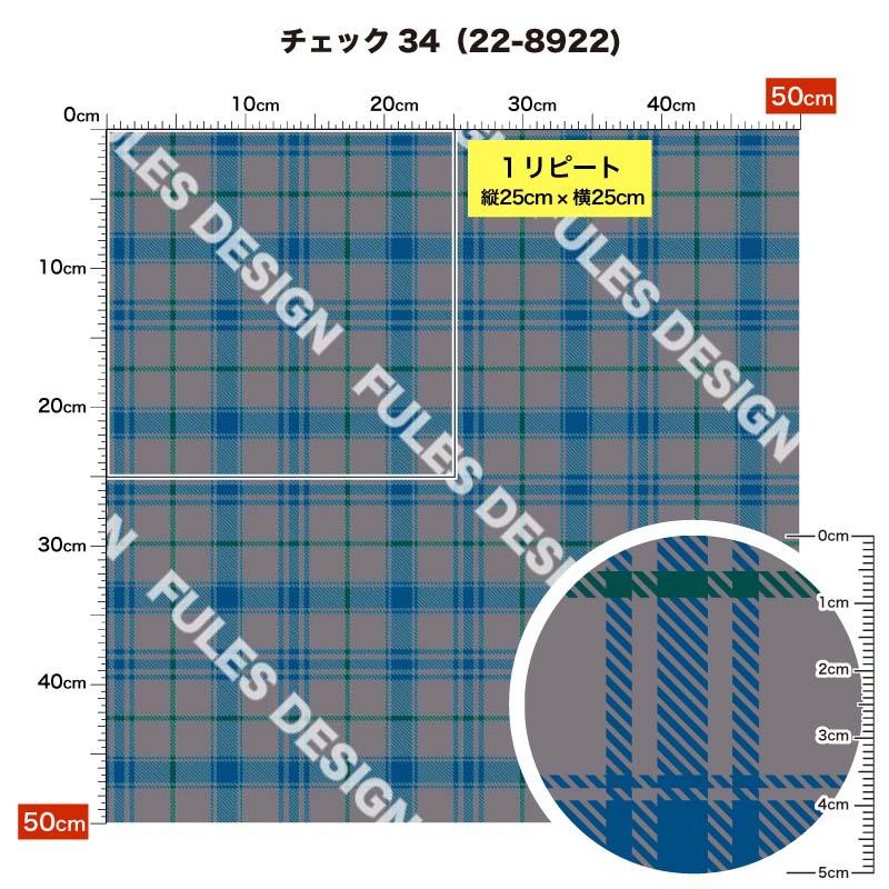 タータンチェック柄 生地 布 ダブルスエード生地 遮光性 厚手 入園入学