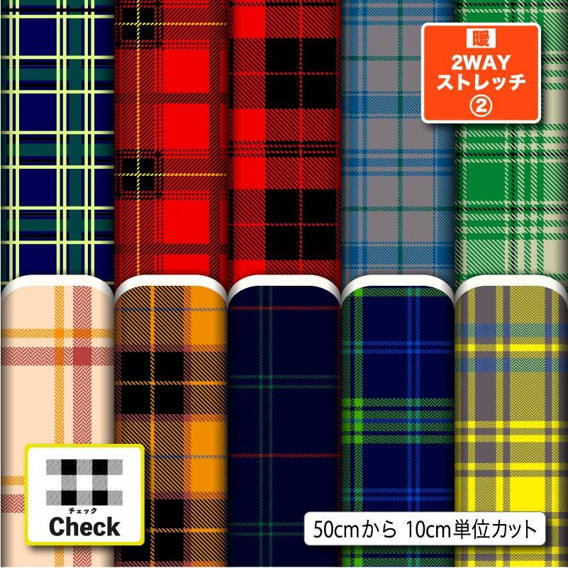 赤いタータンチェック柄の布製ウサギ 2個セット 新入荷！『タータン