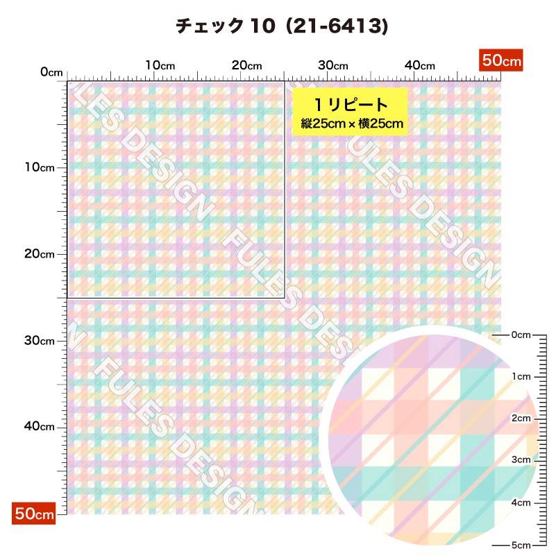 ニット生地 布 2wayストレッチ チェック柄 UVカット 犬服 レオタード