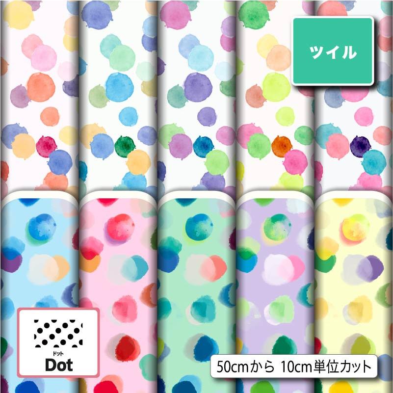 54.パステルドット＊さやたぐ 【公式通販】