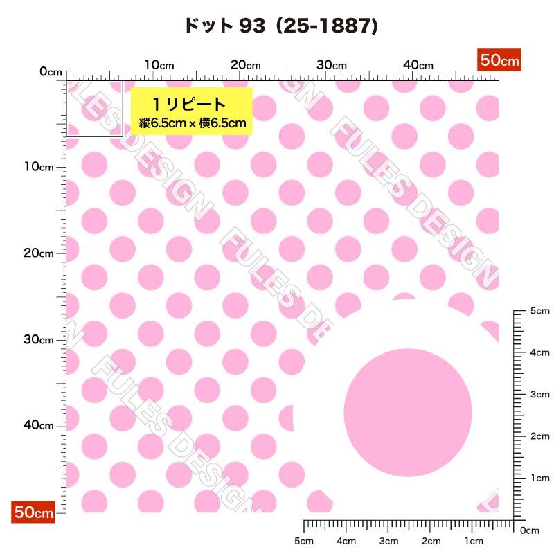 ドット柄 水玉模様 和風生地 布 メロンアムンゼン かわいい 女の子向け