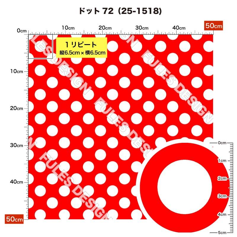 ドット柄 水玉模様 生地 布 サテンジャガード 紗綾形 さや形 風呂敷