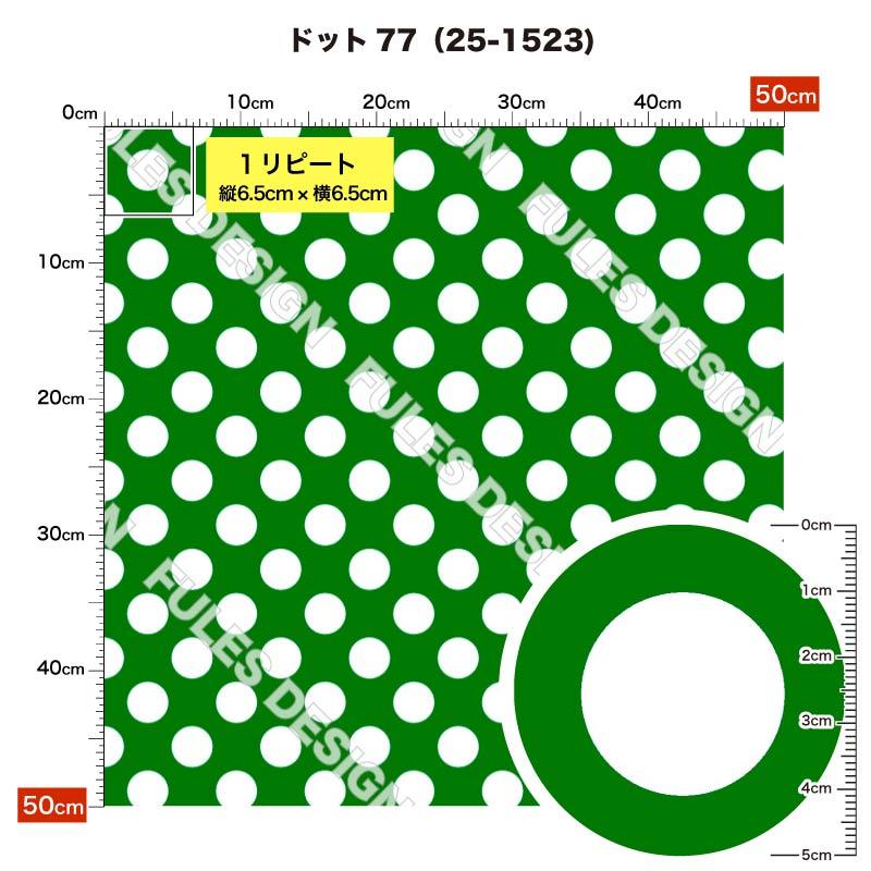 ドット柄 水玉模様 生地 布 サテンジャガード 紗綾形 さや形 風呂敷