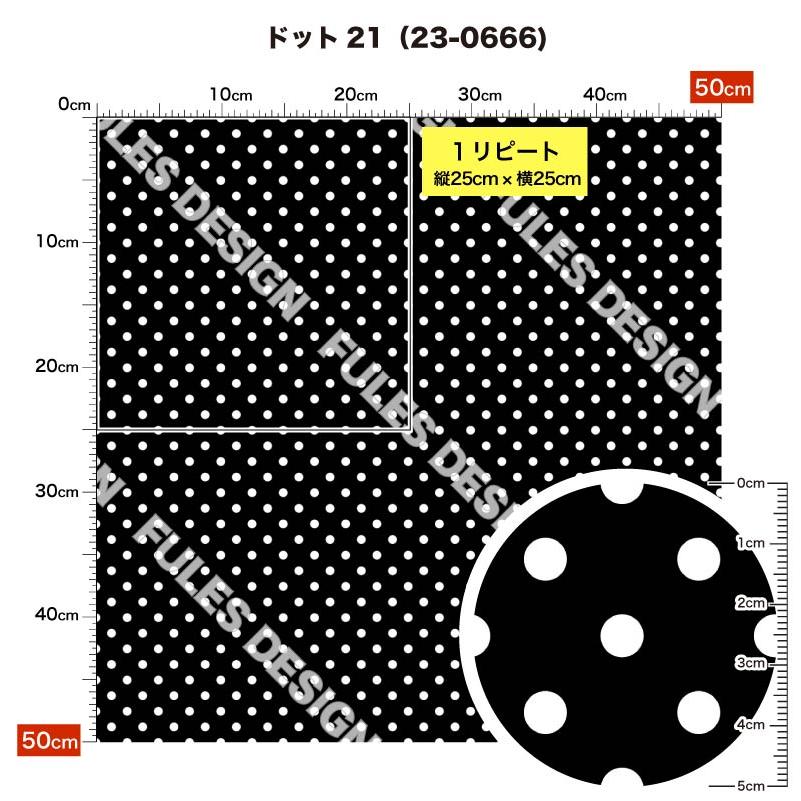 生地 布 2wayストレッチニット生地 ドット柄プリント 10柄 10cm単位 縦横に伸びる 吸水速乾 UVカット 商用利用可 50cmから ハンドメイド 手作りマスク 水着｜sete-luz｜12