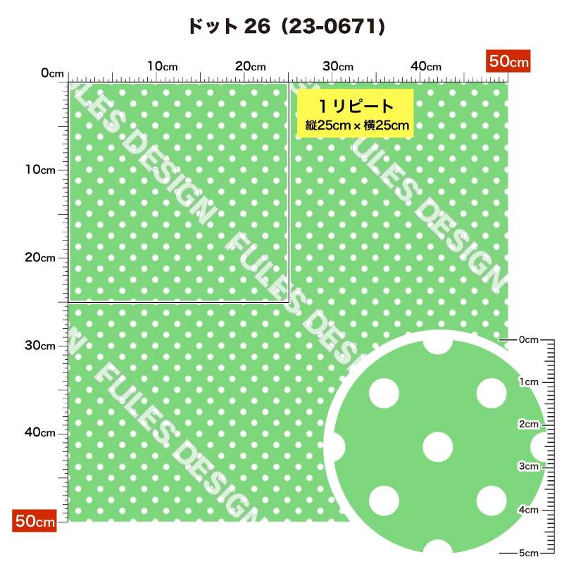 生地 布 2wayストレッチニット生地 ドット柄プリント 10柄 10cm単位 縦横に伸びる 吸水速乾 UVカット 商用利用可 50cmから ハンドメイド 手作りマスク 水着｜sete-luz｜17