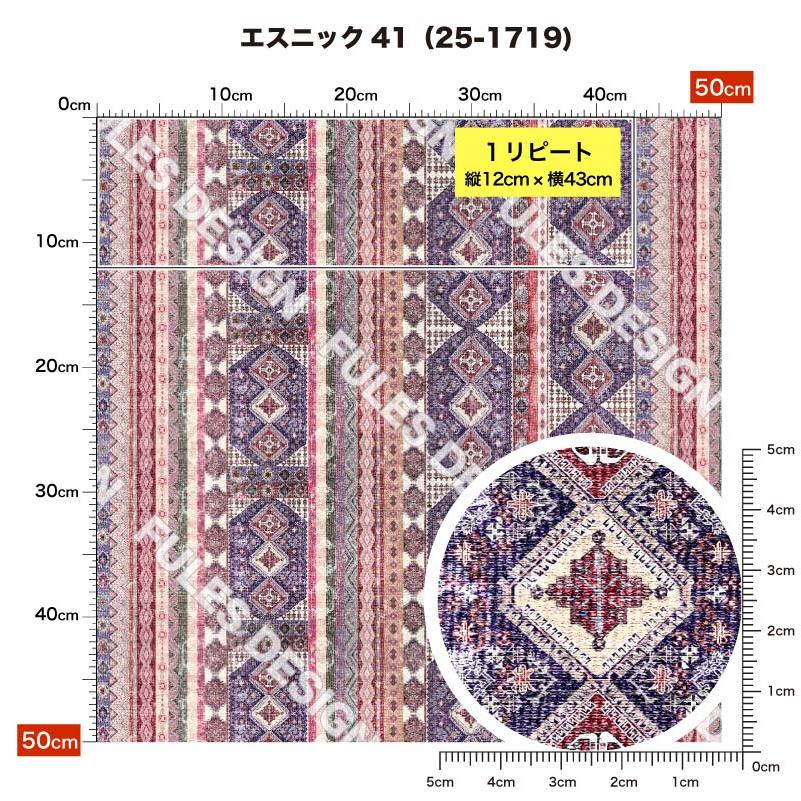 リニューアル】生地 布 薄手 シワになりにくい ブロード エスニック