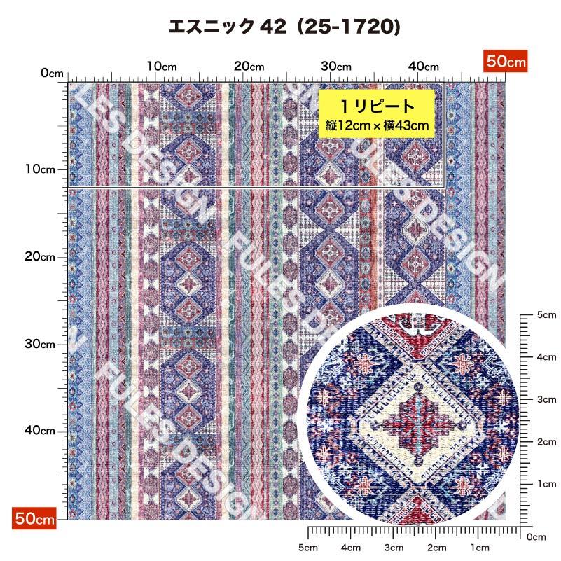 生地 布 薄手 シワになりにくい ブロード エスニック 幾何柄 おしゃれ