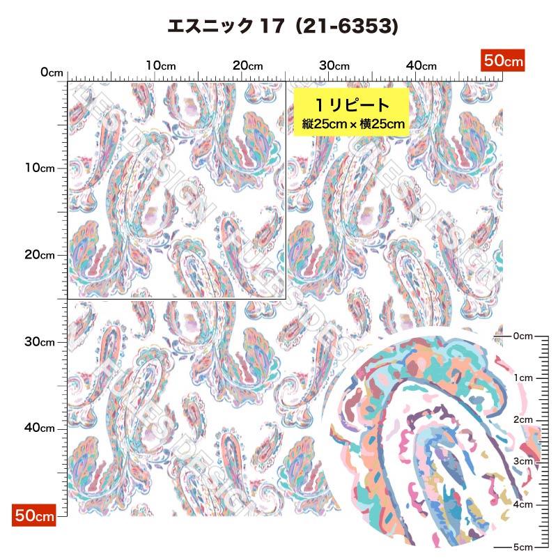 生地 おしゃれ 布 入園入学 ポリエステルキャンバス生地 帆布 エスニック柄プリント 切り売り 強度が高い 商用利用可 ハンドメイド 手作り｜sete-luz｜18