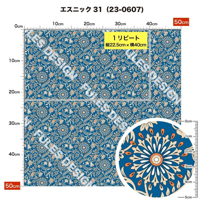 生地 布 入園入学 ポリエステルキャンバス生地 帆布 エスニック柄プリント 10柄 10cm単位 強度が高い 商用利用可 50cm〜 ハンドメイド 手作り 通園 トートバ｜sete-luz｜12