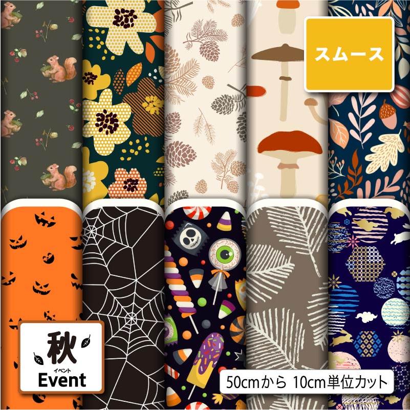 生地 布 スムースニット生地 ハロウィン柄 秋柄 ストレッチ 洋服