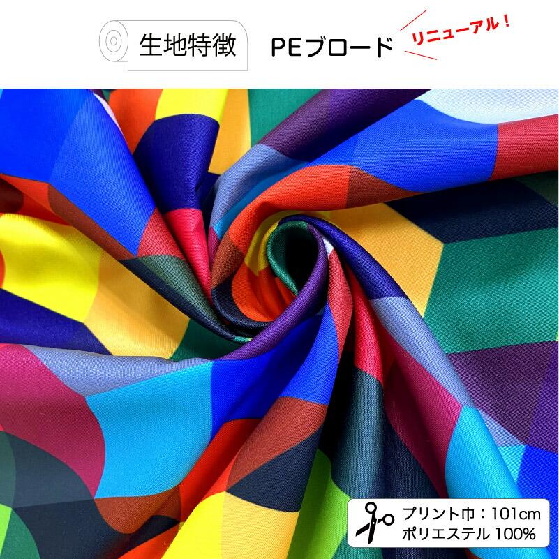 生地 布 シワになりにくい ポリエステル ブロード生地 秋柄 プリント生地 ハンドメイド 手作り 手芸 通園通学バッグ 体操着袋 巾着袋 給食マット ランチマット |  | 21