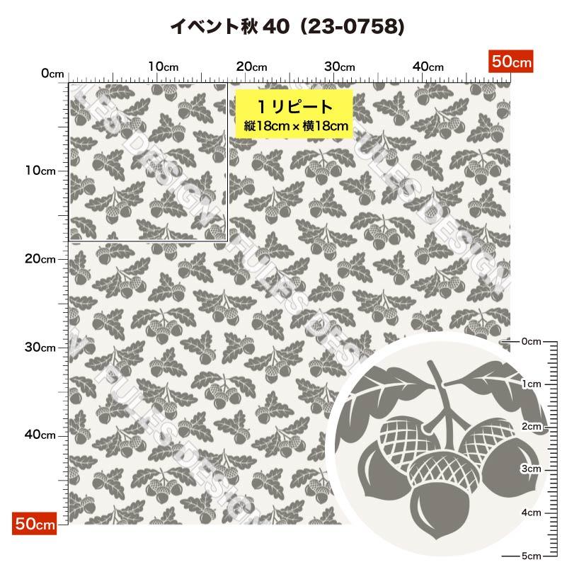 生地 布 ポリエステル キャンバス生地 帆布 秋柄 強度が高い 登園通学バッグ トートバッグ 給食ナフキン ランチマット 商用利用可能 手芸 (fall_4) 爆買 |  | 20