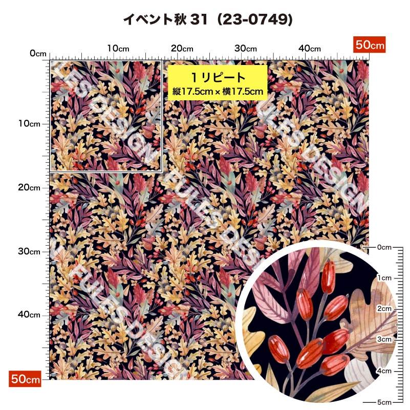 生地 布 ポリエステル キャンバス生地 帆布 秋柄 強度が高い 登園通学バッグ トートバッグ 給食ナフキン ランチマット 商用利用可能 手芸 (fall_4) 爆買 |  | 11