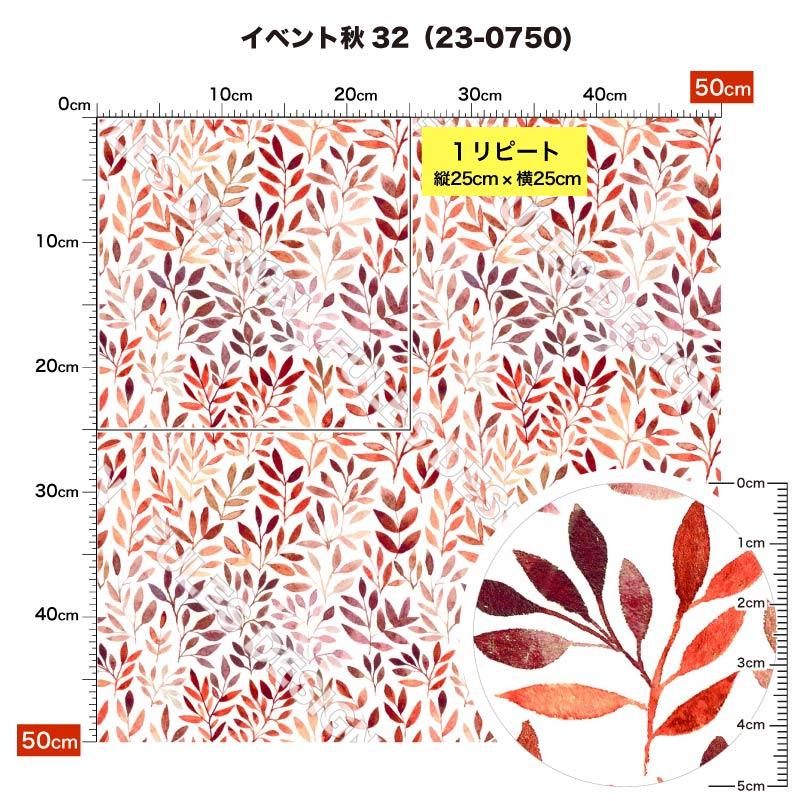 生地 布 ポリエステル キャンバス生地 帆布 秋柄 強度が高い 登園通学バッグ トートバッグ 給食ナフキン ランチマット 商用利用可能 手芸 (fall_4) 爆買 |  | 12