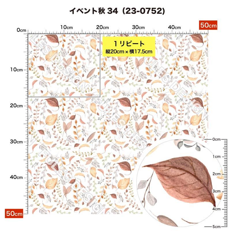 生地 布 ポリエステル キャンバス生地 帆布 秋柄 強度が高い 登園通学バッグ トートバッグ 給食ナフキン ランチマット 商用利用可能 手芸 (fall_4) 爆買 |  | 14