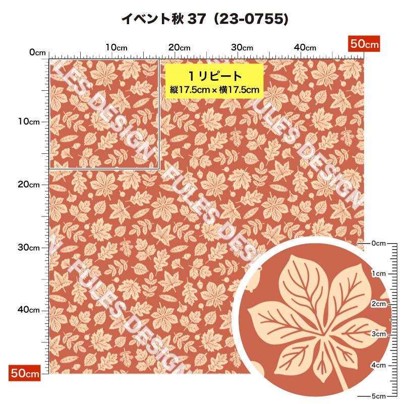 生地 布 ポリエステル キャンバス生地 帆布 秋柄 強度が高い 登園通学バッグ トートバッグ 給食ナフキン ランチマット 商用利用可能 手芸 (fall_4) 爆買 |  | 17