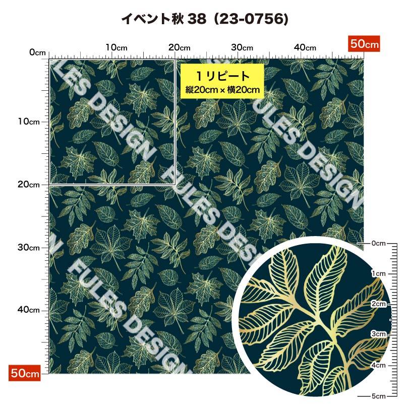 生地 布 ポリエステル キャンバス生地 帆布 秋柄 強度が高い 登園通学バッグ トートバッグ 給食ナフキン ランチマット 商用利用可能 手芸 (fall_4) 爆買 |  | 18